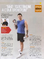 Mens Health Украина 2009 02, страница 15